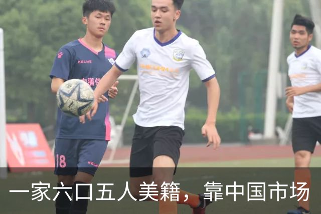 一家六口五人美籍，靠中国市场“捞金，”年赚4亿，账上趴着130亿
