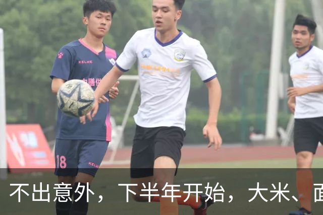 不出意外，下半年开始，大米、面粉、食用油或迎来行业新一轮洗牌