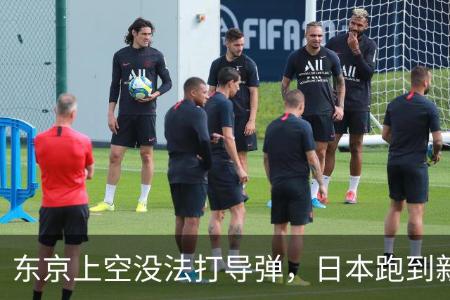 东京上空没法打导弹，日本跑到新墨西哥沙漠，练的到底是什么？