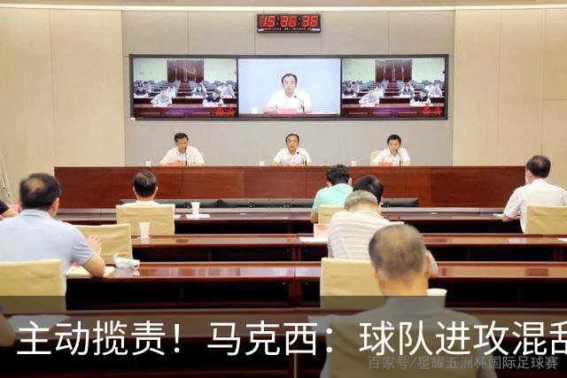 主动揽责！马克西：球队进攻混乱我也有责任 应该更主动组织