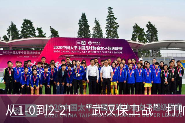 从1-0到2-2！“武汉保卫战”打响，申花送分可能性大，这是传统