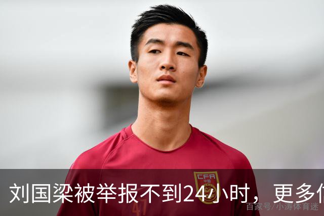 刘国梁被举报不到24小时，更多信息被扒，张继科的话像“一把火”
