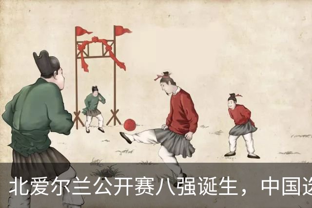 北爱尔兰公开赛八强诞生，中国选手14人全军覆没，奖金分配出炉