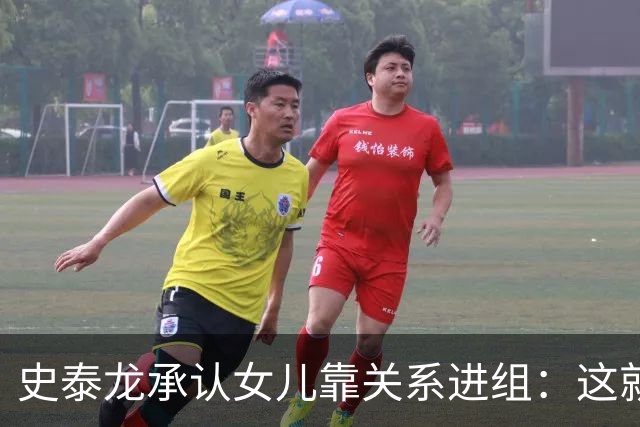 史泰龙承认女儿靠关系进组：这就是裙带，你个白痴