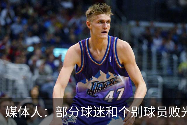 媒体人：部分球迷和个别球员败光成都人缘，应该切割这样的舆论环境