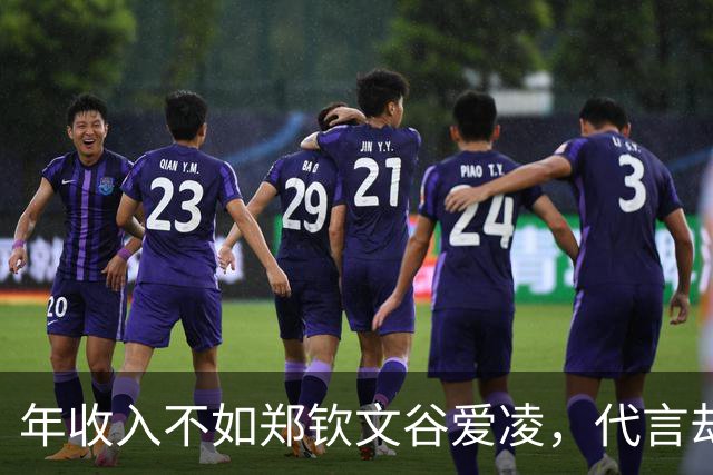 年收入不如郑钦文谷爱凌，代言却多出一倍！孙颖莎凭什么碾压？