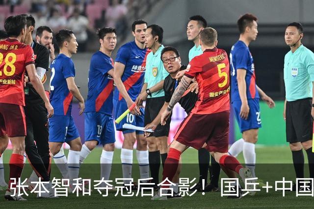 张本智和夺冠后合影！国乒+中国台北选手都不愿靠近他 全程面无表情