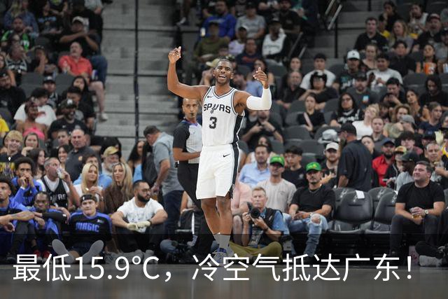 最低15.9℃，冷空气抵达广东！“蔷琵” 进入24小时警戒圈，东莞周末天气……