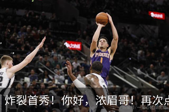炸裂首秀！你好，浓眉哥！再次点燃NBA交易市场