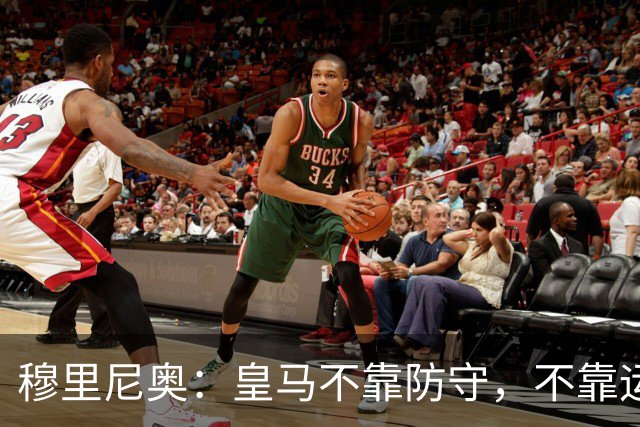 穆里尼奥：皇马不靠防守，不靠运气，就是该赢！