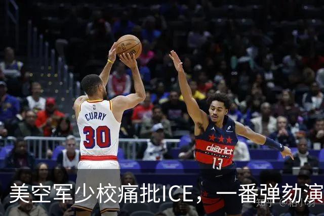 美空军少校痛批ICE，一番弹劾演讲后进了单人牢房
