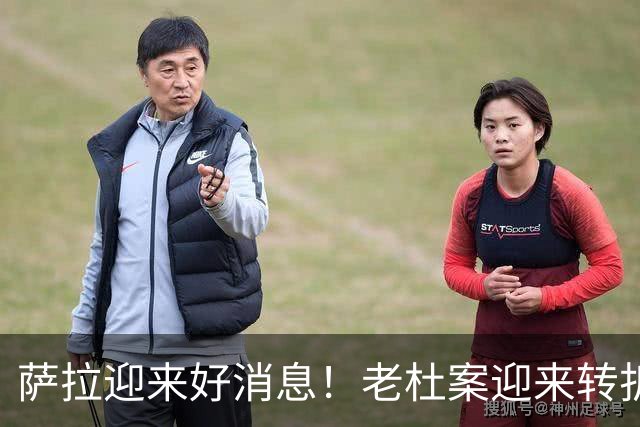 萨拉迎来好消息！老杜案迎来转折，国际刑事法院宣布，删除第57号案
