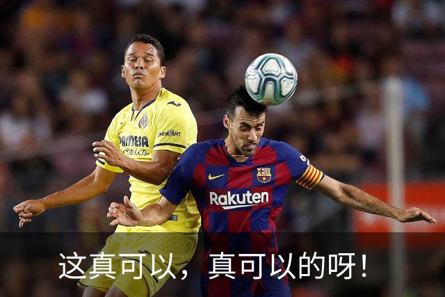 这真可以，真可以的呀！