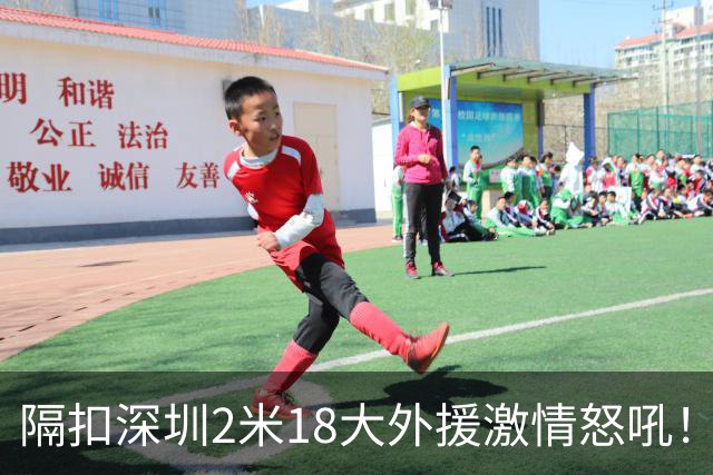 隔扣深圳2米18大外援激情怒吼！张镇麟半场10分5板率队轰13-0