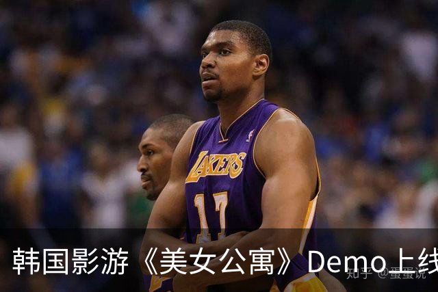 韩国影游《美女公寓》Demo上线!中国演员 特别好评