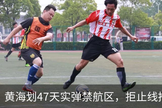 黄海划47天实弹禁航区，拒止线推千公里！释放了什么信号？