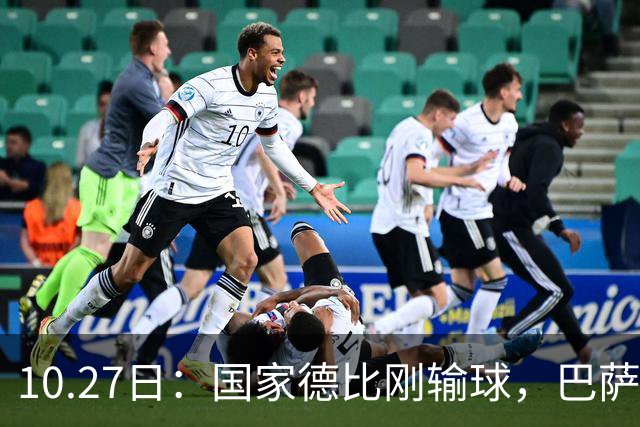 10.27日：国家德比刚输球，巴萨又迎来一个重磅坏消息，西甲争冠有点悬