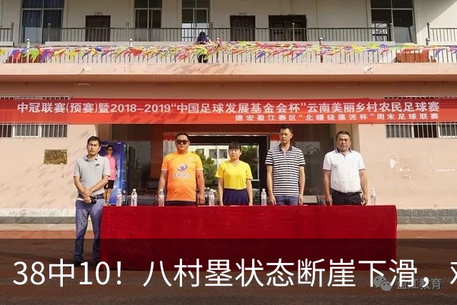 38中10！八村塁状态断崖下滑，难怪湖人不要了