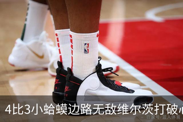 4比3小蛤蟆边路无敌维尔茨打破心魔，利物浦再度灭杀西甲