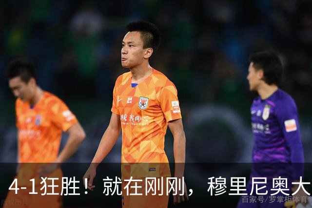 4-1狂胜！就在刚刚，穆里尼奥大胆变阵出奇效！1.25亿夏窗标王一鸣惊人，姆巴佩双响破法国纪录，皇马携3连胜宣战全胜巴萨！