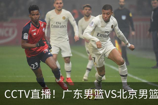 CCTV直播！广东男篮VS北京男篮，赛前带来广东男篮徐杰、胡明轩、弗格以及北京男篮赵睿最新消息