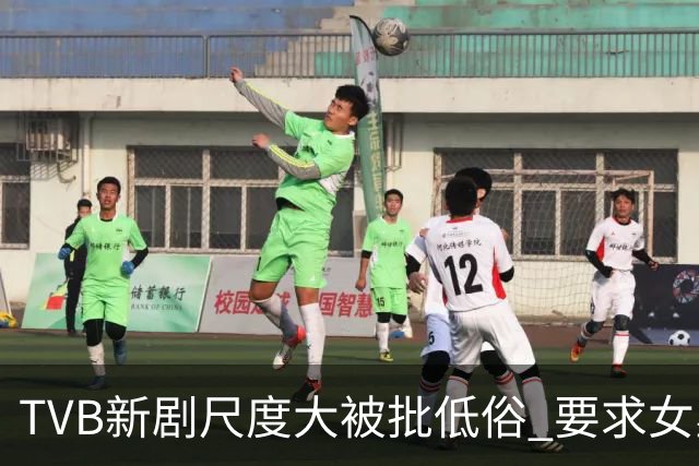 TVB新剧尺度大被批低俗 要求女星只穿内裤一镜到底